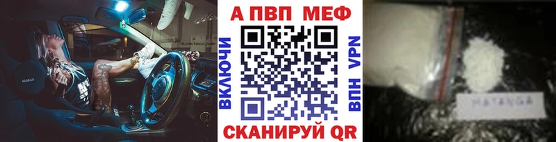 Alpha-PVP Crystall Закаменск