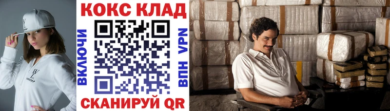 COCAIN 97%  Закаменск 