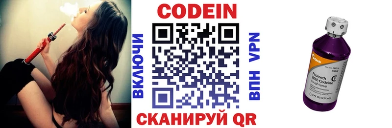 Кодеиновый сироп Lean напиток Lean (лин)  Закаменск 