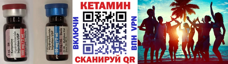 мега рабочий сайт как найти Закаменск КЕТАМИН ketamine
