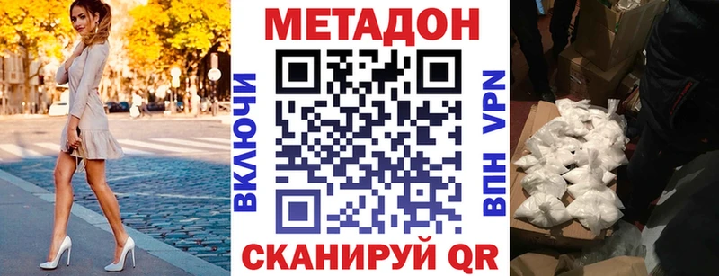 МЕТАДОН кристалл  купить наркотик  Закаменск 