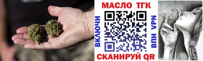 ТГК THC oil Закаменск